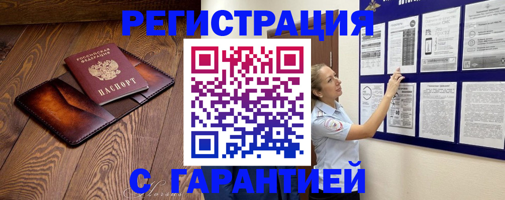 временная регистрация адрес в Куйбышеве