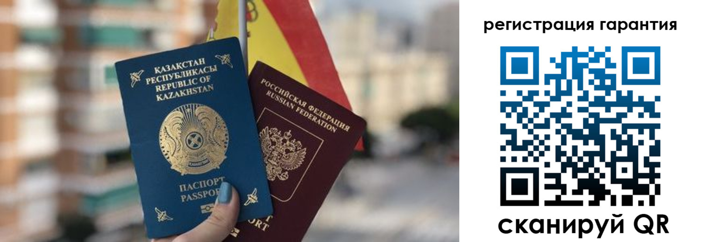 прописка штамп в Куйбышеве