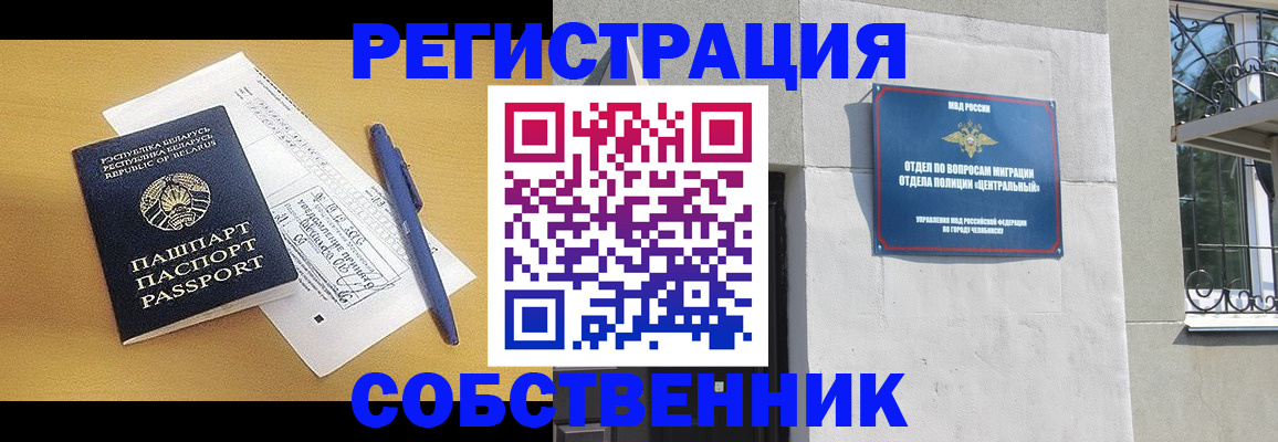 прописка для кредита в Куйбышеве