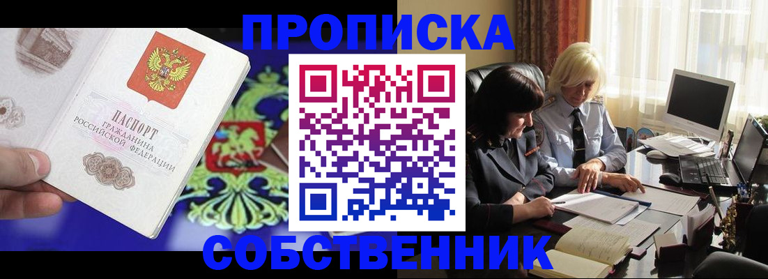прописка для школы в Куйбышеве
