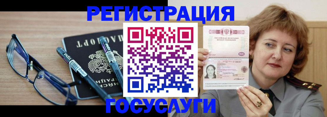 прописка для военкомата в Куйбышеве