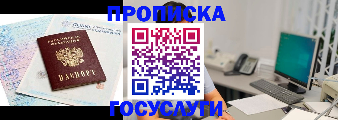 временная регистрация недорого в Куйбышеве