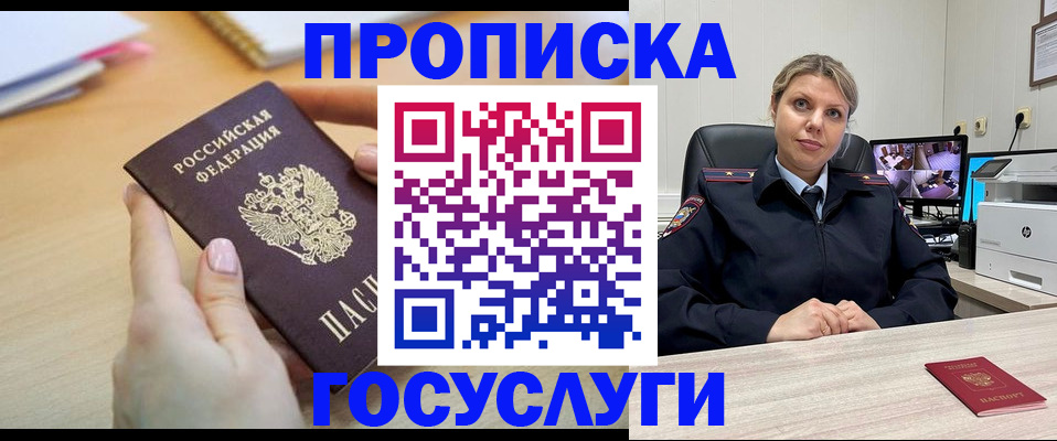 временная регистрация в Куйбышеве