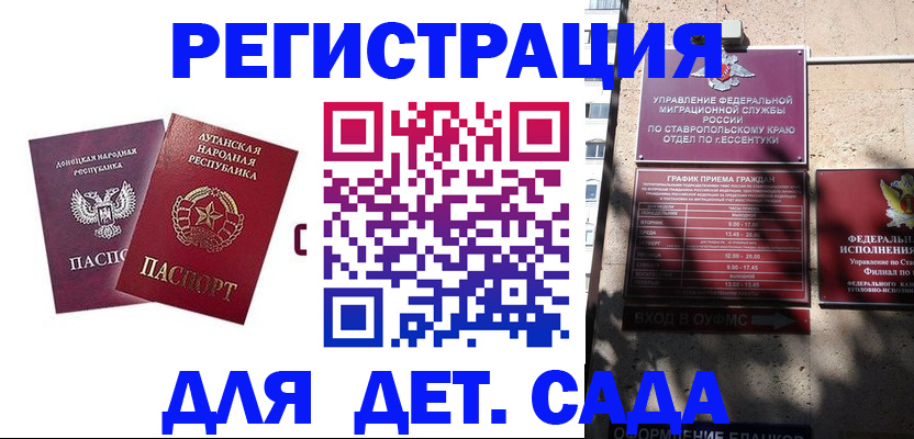 временная регистрация для всех в Куйбышеве