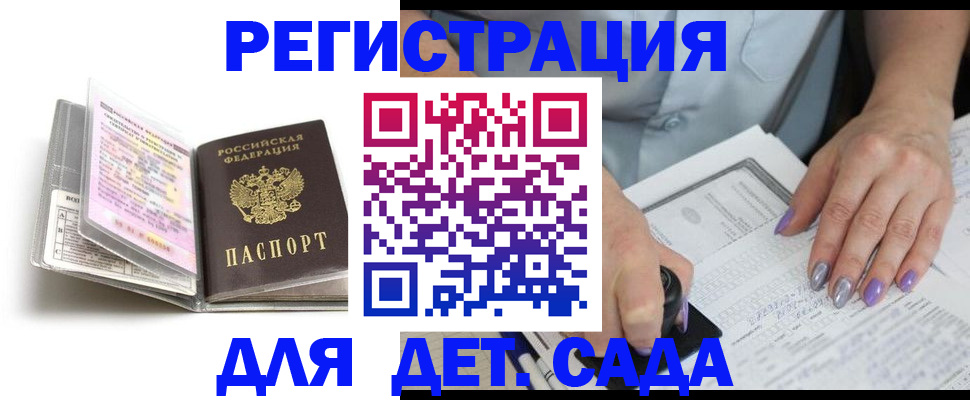 прописка паспорт в Куйбышеве