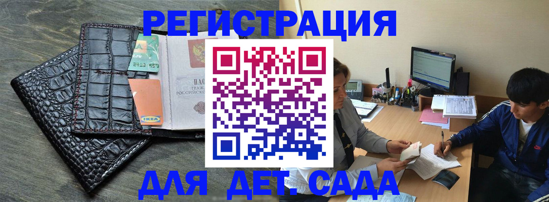 прописка для военкомата в Куйбышеве