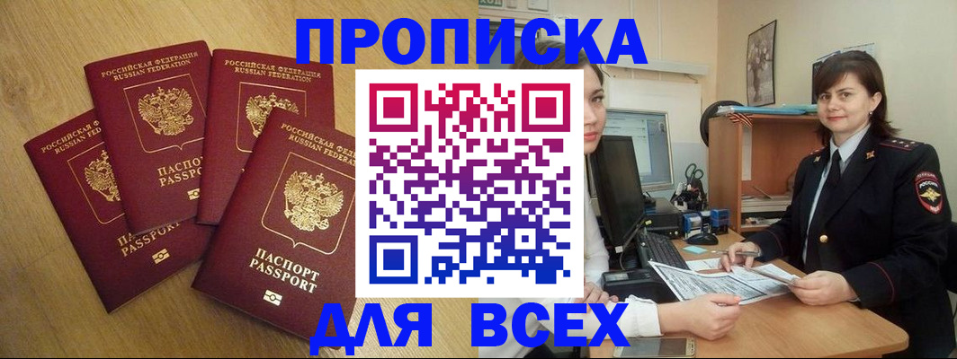 прописка ребенка в Куйбышеве